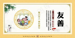 *核心价值观图片