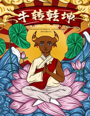 牛年大吉图片