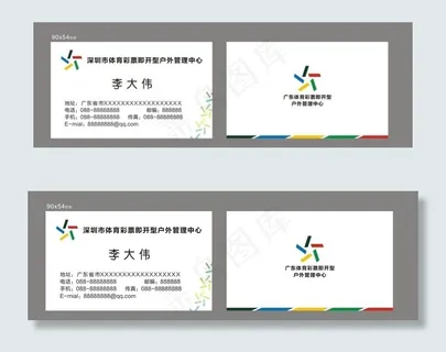 中国体育彩票名片图片