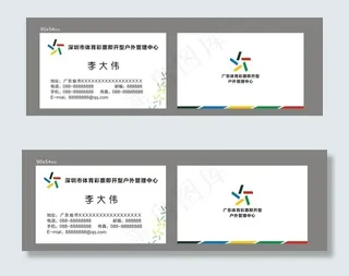 中国体育彩票名片图片