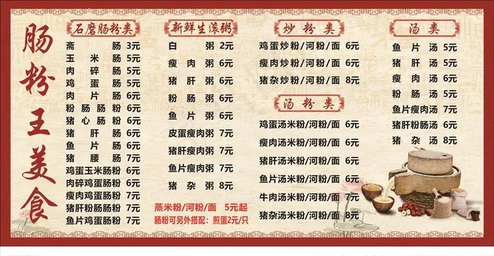 肠粉王美食图片cdr矢量模版下载