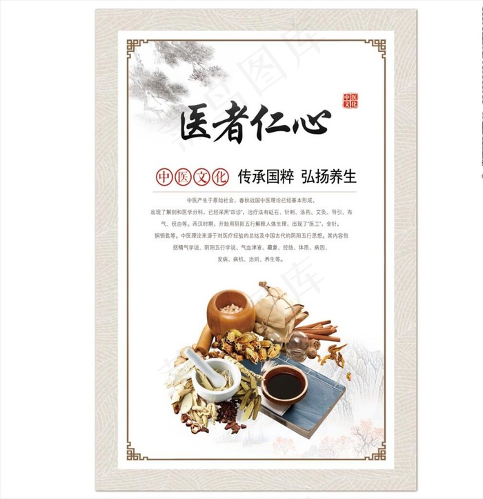 中医素材背景图片(2599X3898(DPI:110))psd模版下载