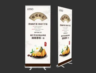 端午节活动易拉宝图片