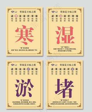 藏奥堂寒湿淤堵图片