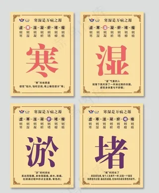 藏奥堂寒湿淤堵图片