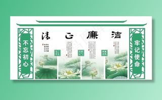 廉政造型墙  廉政文化图片