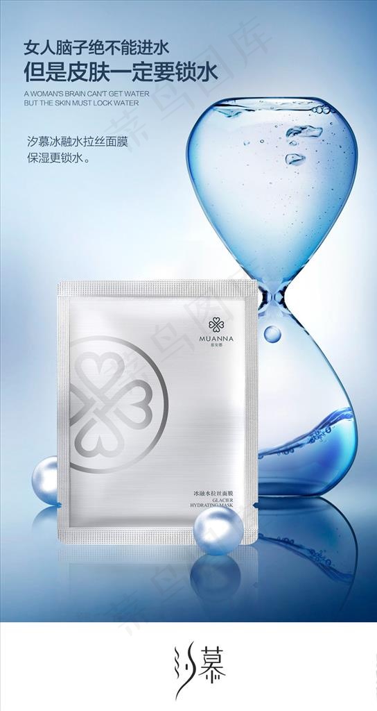 苹果肌秘暴珠面膜海报图片