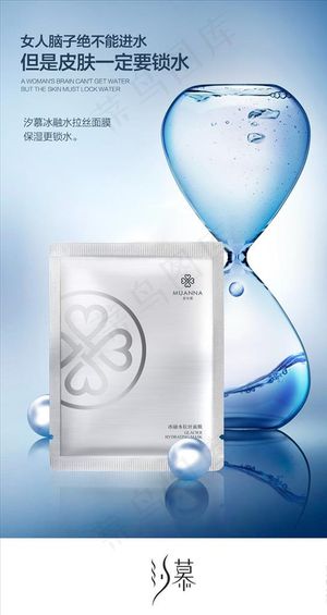 苹果肌秘暴珠面膜海报图片