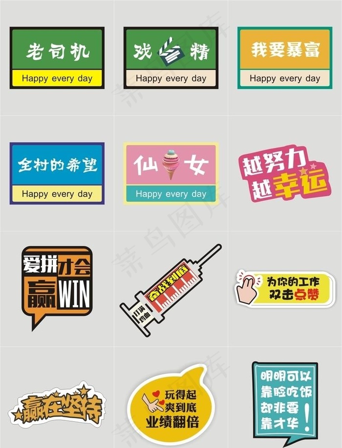 手举牌图片cdr矢量模版下载