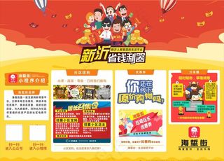 平台介绍横板图片