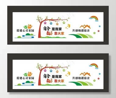 校园文化建设图片