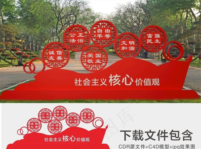 红色文化户外宣传栏雕塑图片cdr矢量模版下载