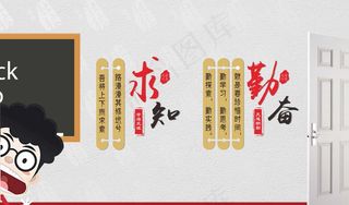 班级励志标语文化雕刻 教室墙体图片