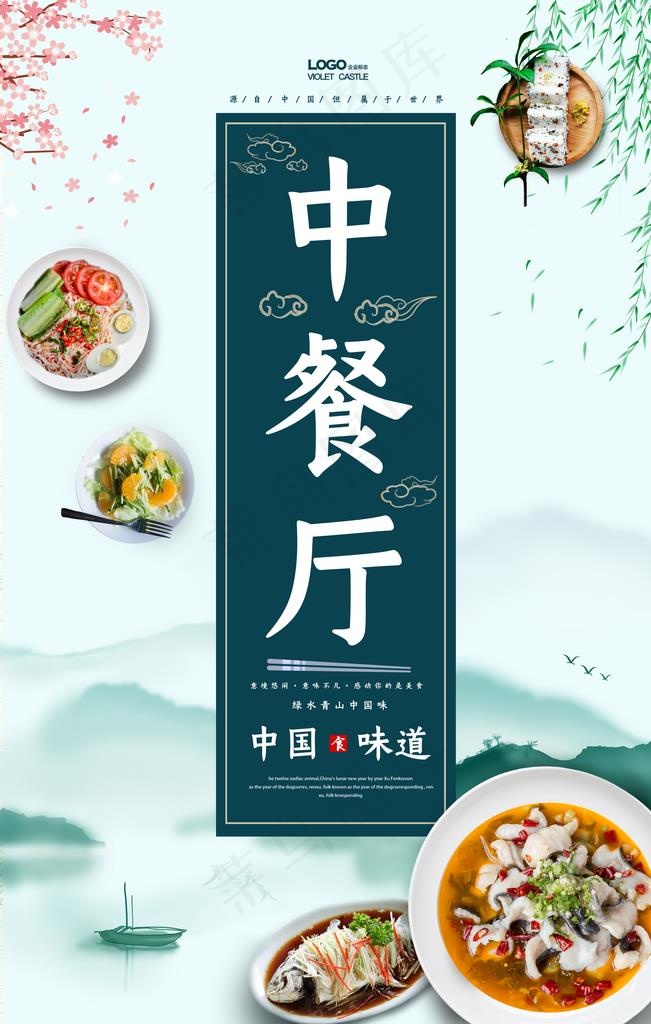 中餐厅图片