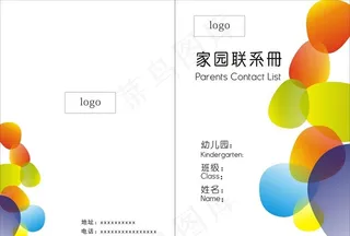 幼儿园  书本 封面 家长图片