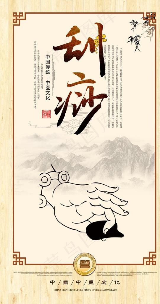 刮痧图片(2800X5000(DPI:300))psd模版下载