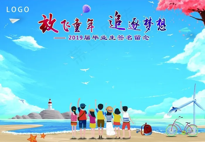 小学初中高中毕业签名墙图片(7654X5528(DPI:72))psd模版下载