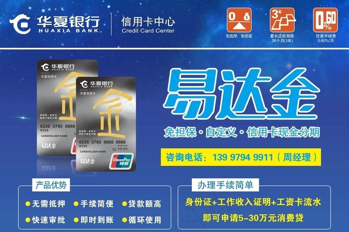 易达金图片cdr矢量模版下载