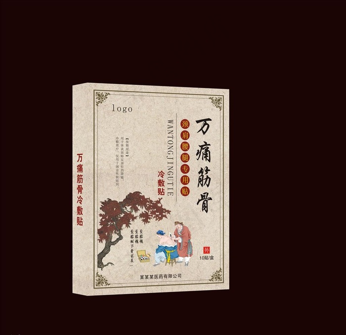 颈肩腰腿贴图片(594X420)cdr矢量模版下载