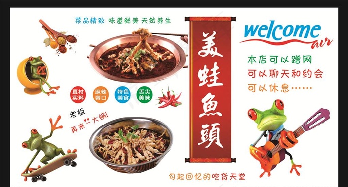 美蛙鱼头灯片图片cdr矢量模版下载
