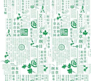 艾草文字底纹图片