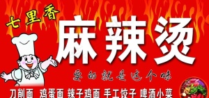 麻辣烫图片