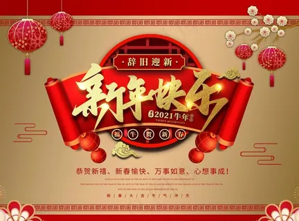 新年贺卡图片