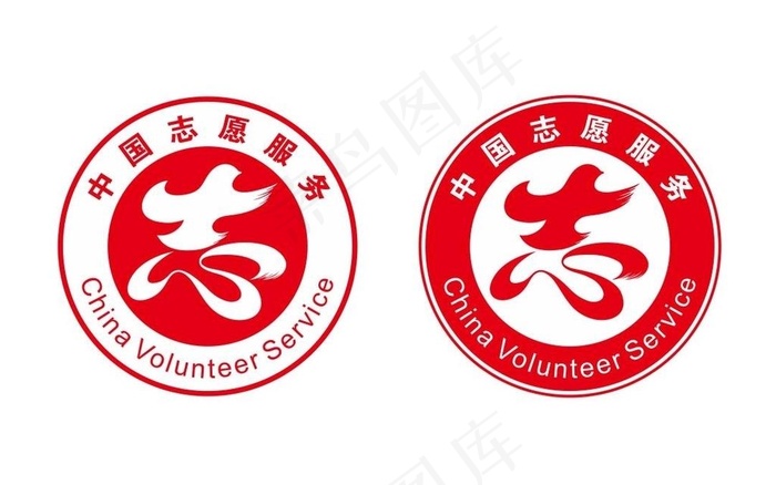 官方标准中国志愿服务标识图片cdr矢量模版下载