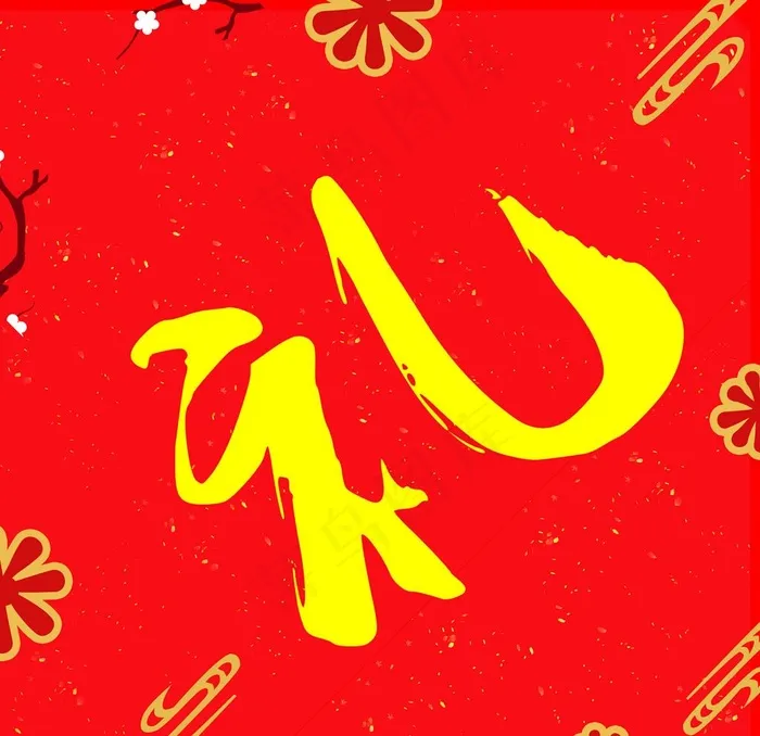 礼图片psd模版下载