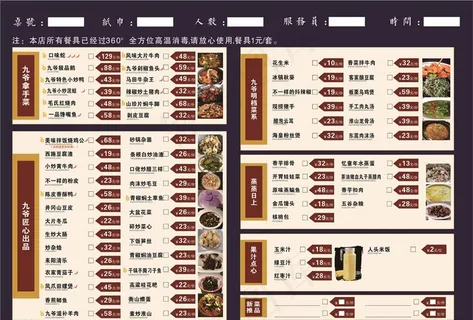 菜单图片