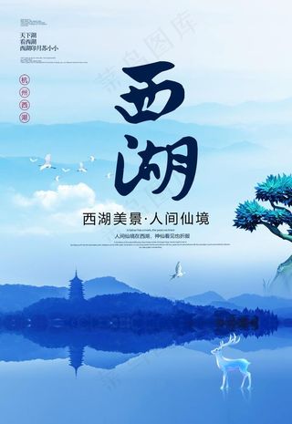 西湖图片