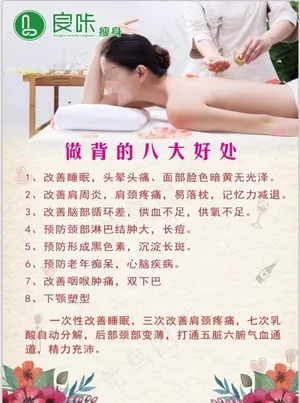 做背的八大好处图片