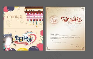 生日卡片 公司贺卡图片