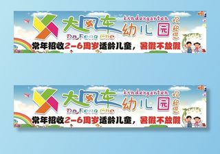 大风车幼儿园图片