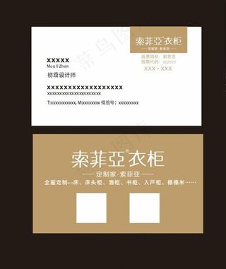 企业名片 公司名片图片