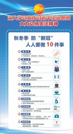 疫情防疫展板图片
