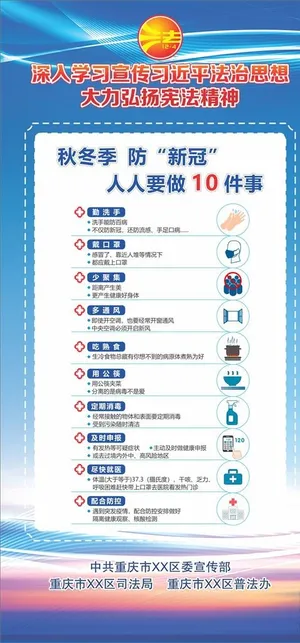 疫情防疫展板图片