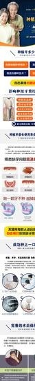 种植牙移动端广告页面图片