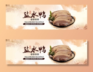 盐水鸭图片