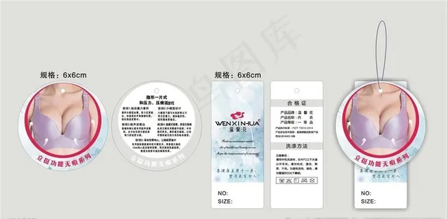 温馨花内衣吊牌图片 温馨花内衣吊牌图片