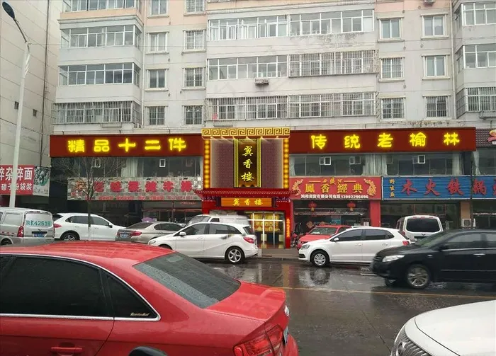 仿古门头图片(2667X2000(DPI:150))psd模版下载