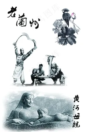 老兰州图片