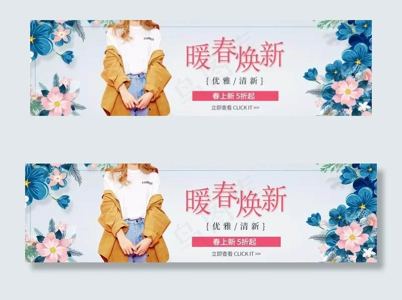 春季上新淘宝主页图片psd模版下载