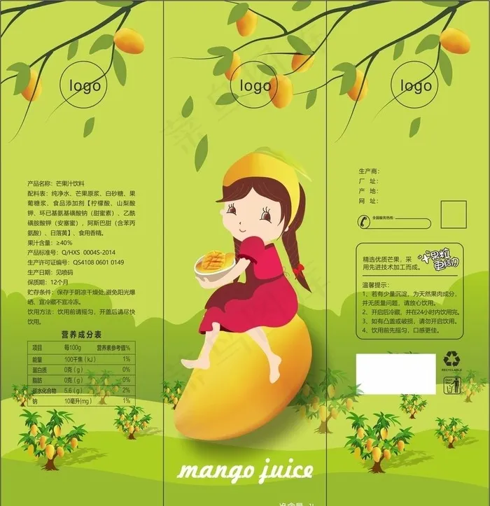 芒果汁图片