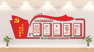 党建文化墙图片