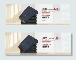 男装海报淘宝banner图图片