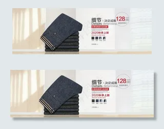 男装海报淘宝banner图图片