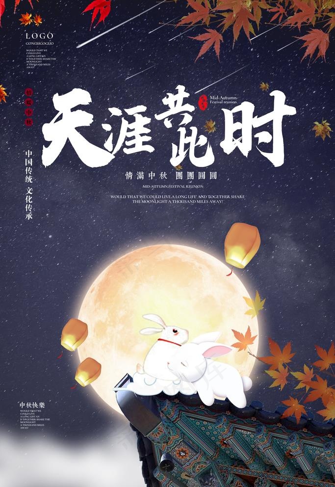 中秋图片psd模版下载