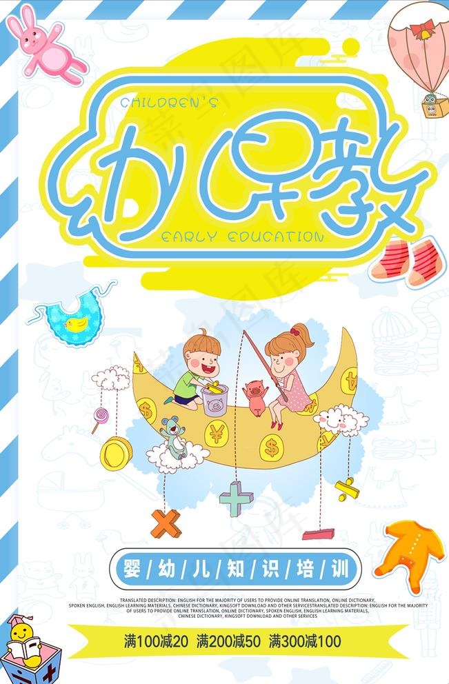 幼儿早教图片(3543X5315(DPI:150))psd模版下载