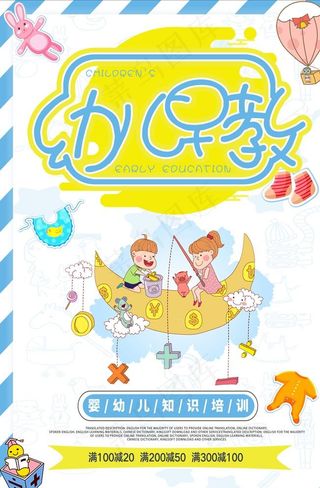 幼儿早教图片